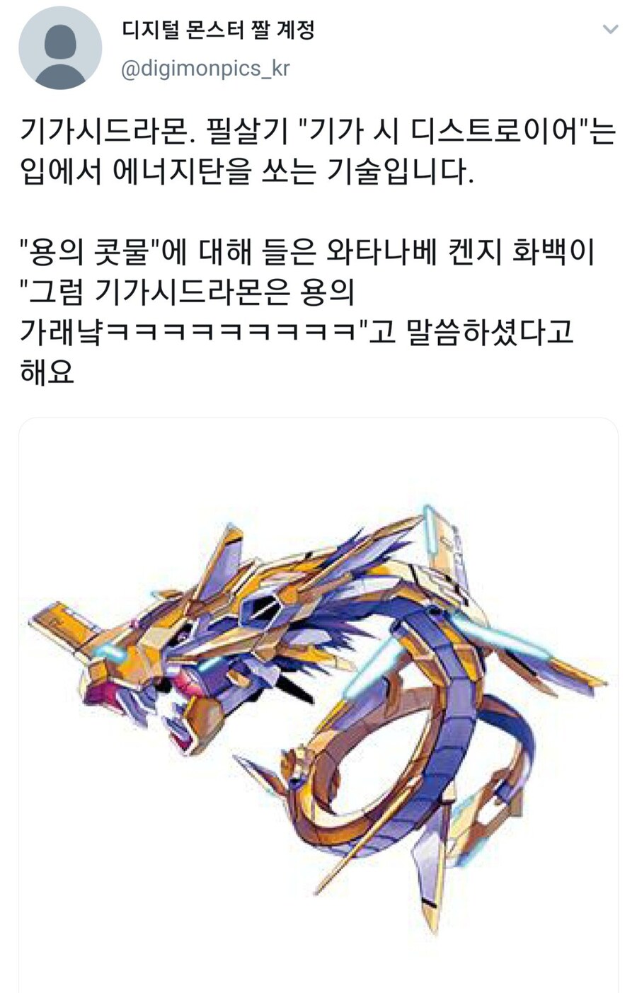 디지몬) 와타나베 켄지조차 감탄?한 것_3.jpg