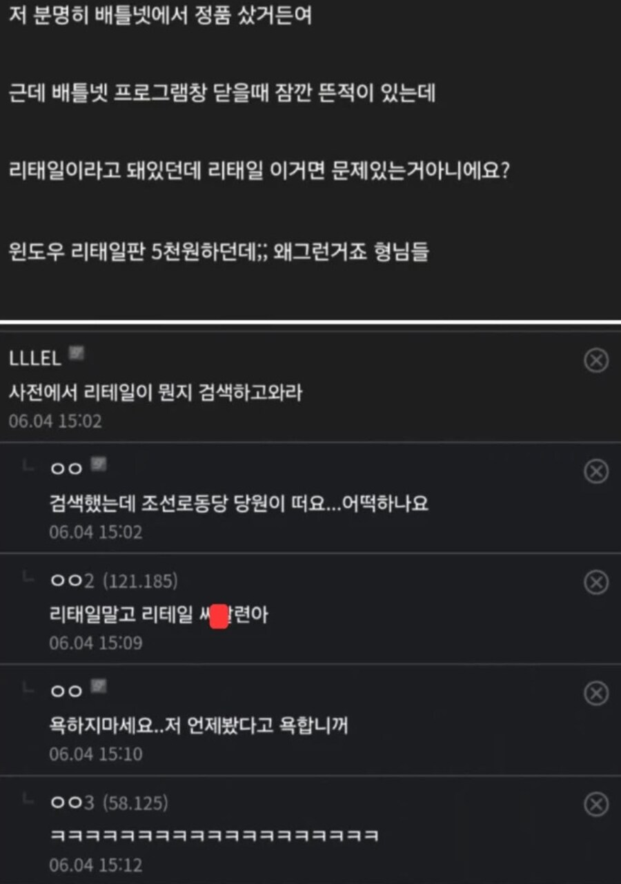리테일 검색해보세요_1.png
