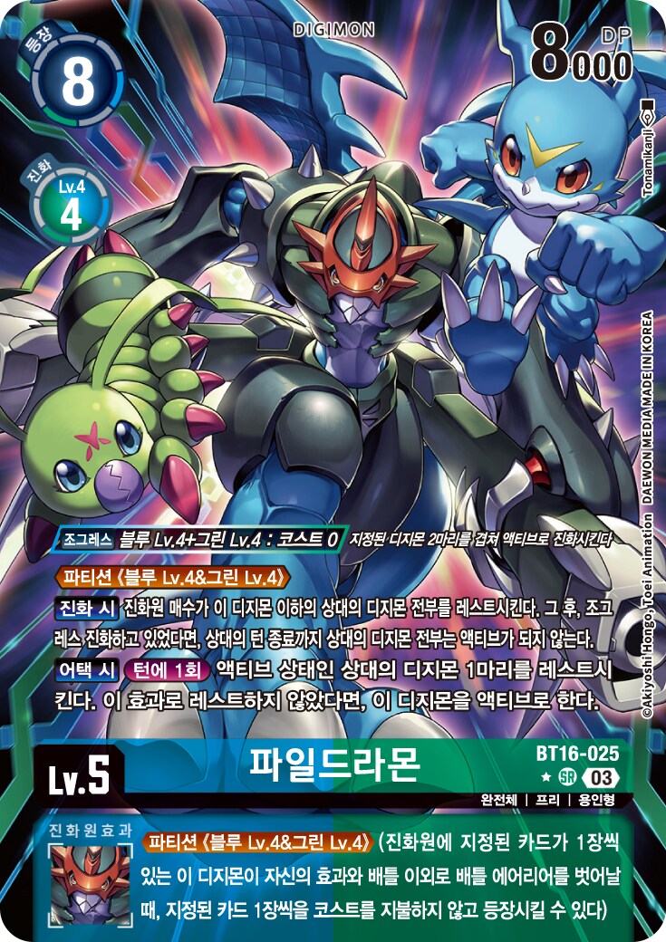 디지몬)너희들 어째서 디지몬 얘기는 하면서 카드얘기는 안하는것이지_2.png