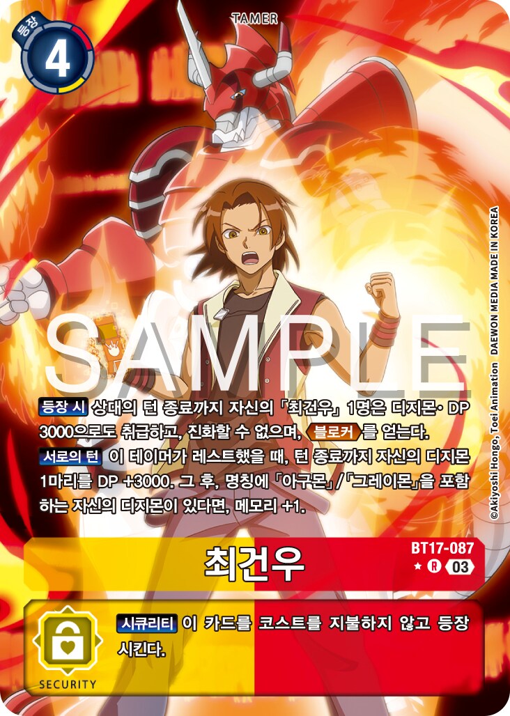 디지몬)너희들 어째서 디지몬 얘기는 하면서 카드얘기는 안하는것이지_5.png