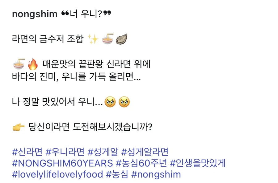 농심 라면 연구원 사심 100%_2.webp