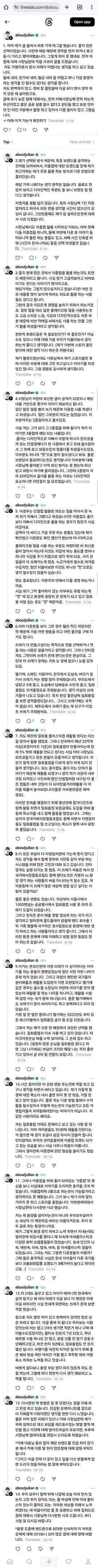 같은 날 터진 두가지 사과문_2.webp