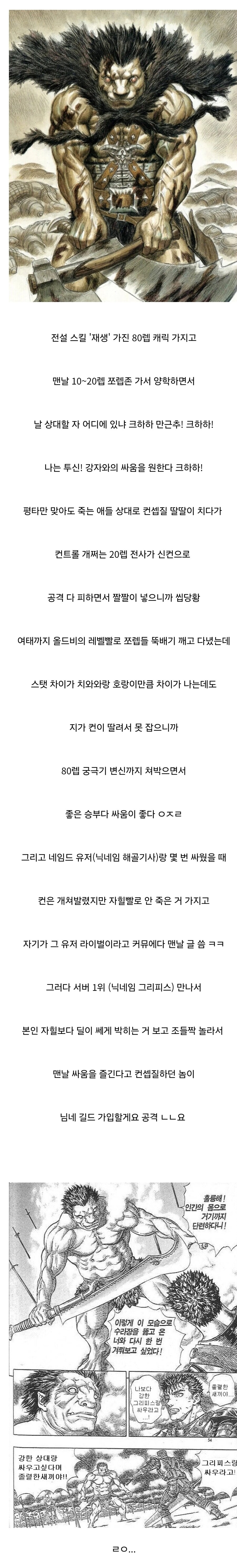MMORPG로 이해하는 조드의 졸렬함_1.jpg