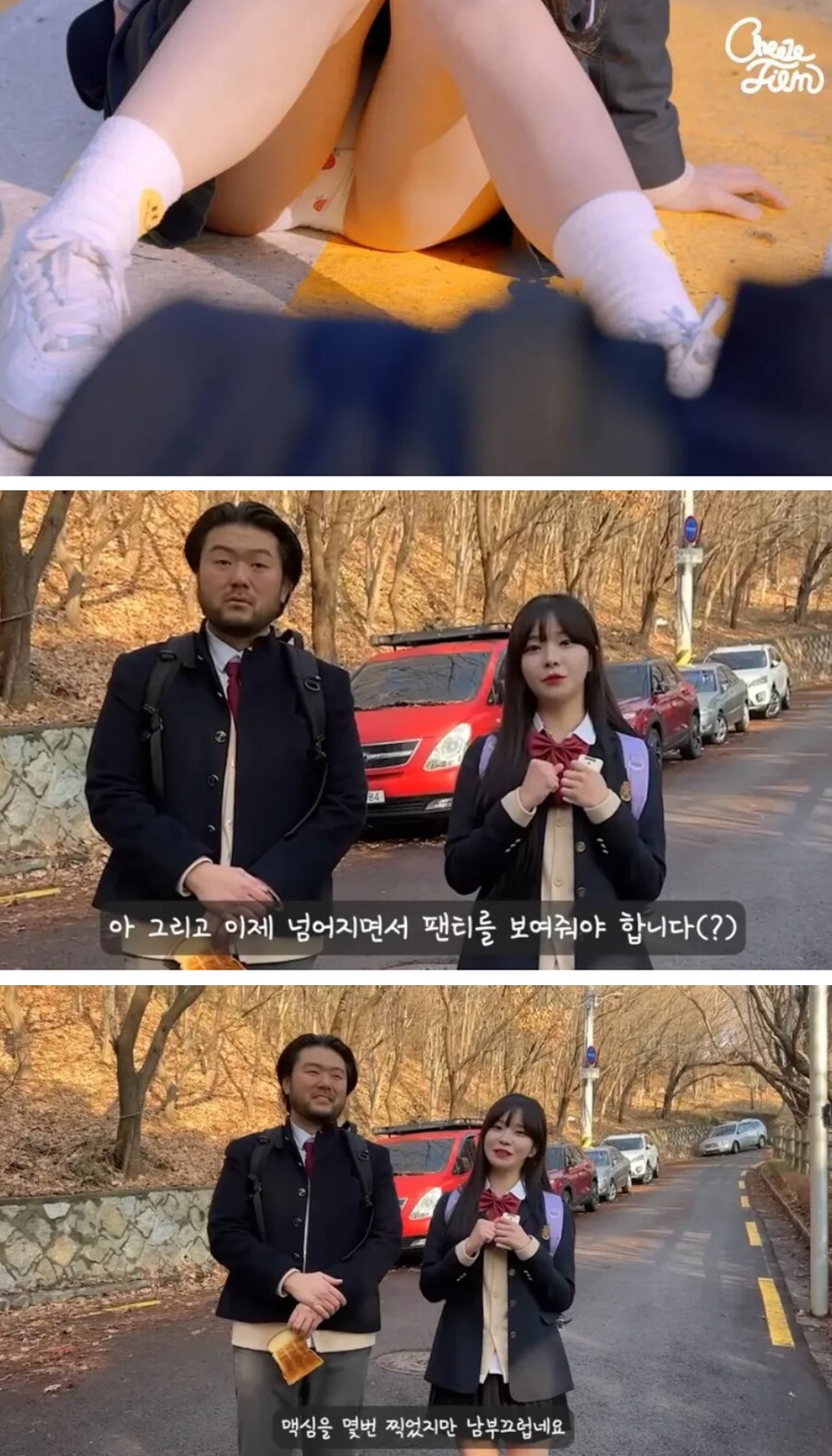 박민정 팬티 보여준 후 심경_1.png