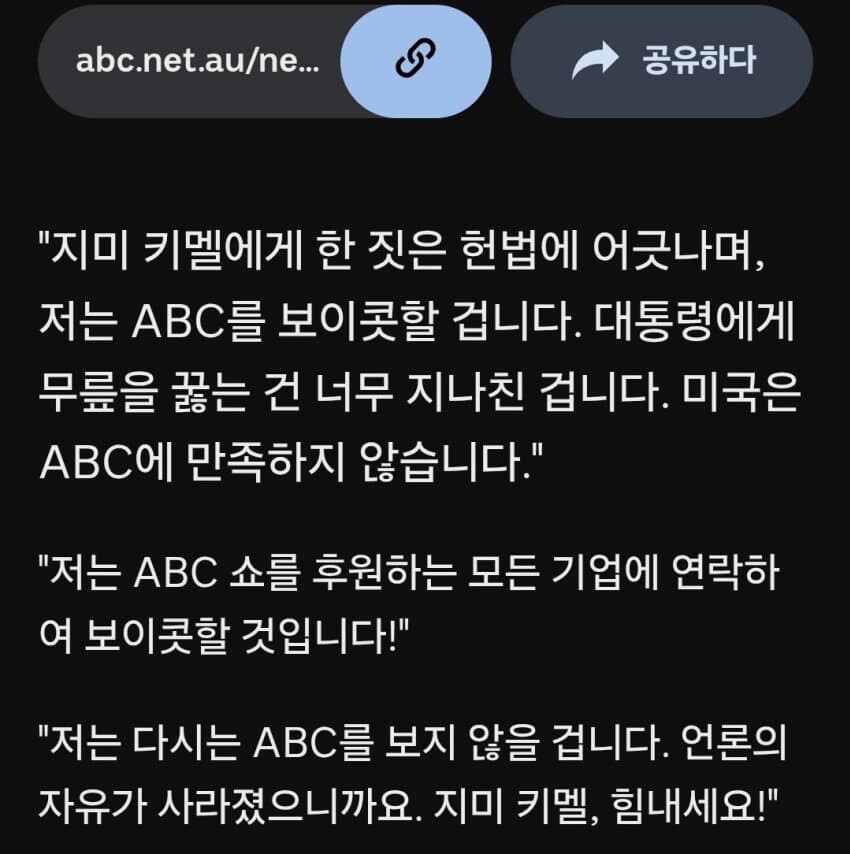 지미 키멜 사태로 엉뚱한 피해를 입은곳_2.jpg