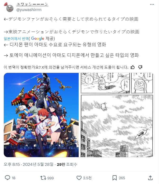 디지몬) 팬들이 원하는 극장판/토에이가 만드는 극장판_1.png