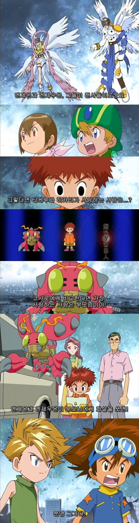디지몬)돌이켜보면 ㅁㅊ소리가 따로없는 기적의 논리_1.png