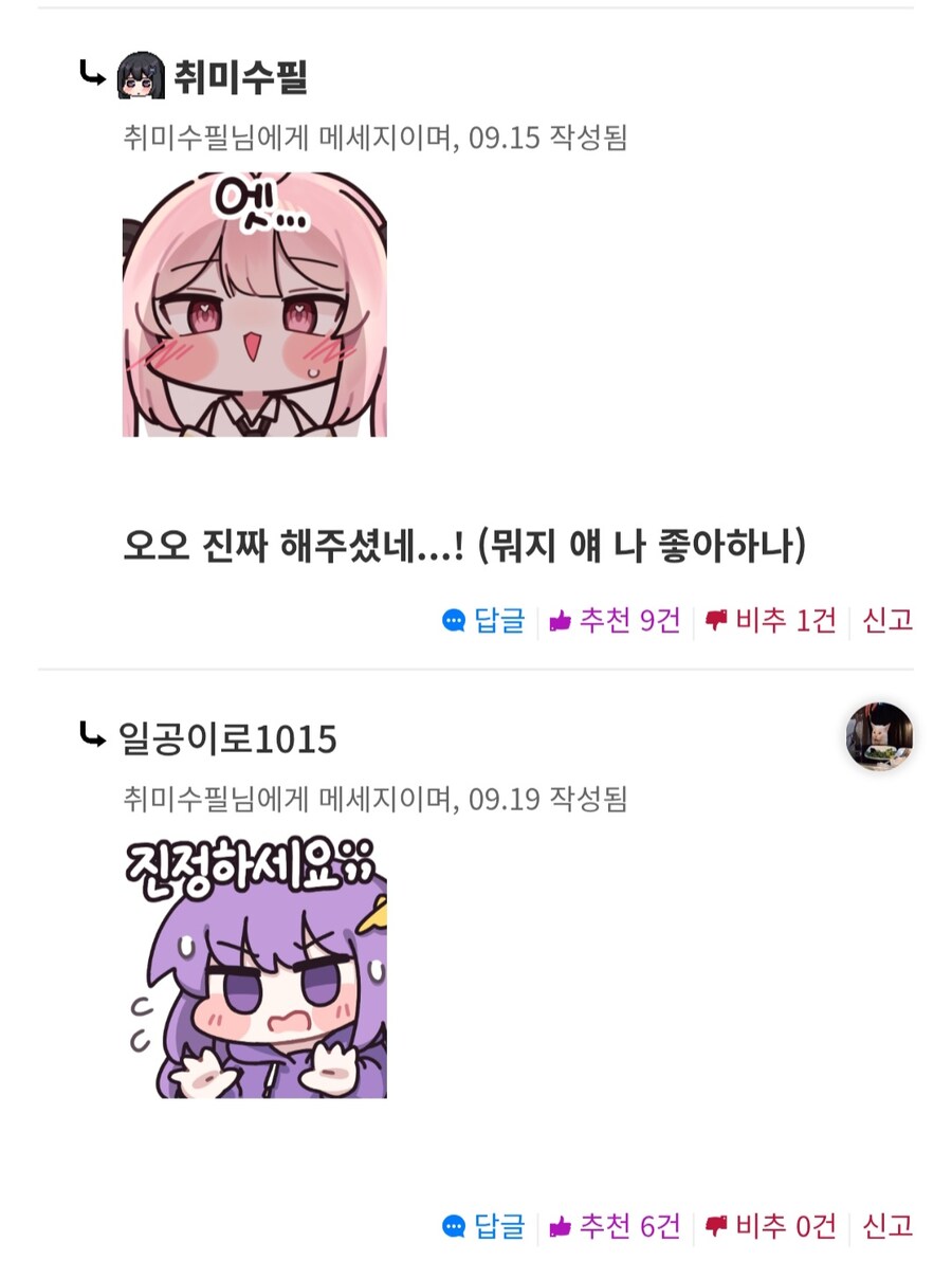 집안의 명예를 걸고 연재한다는 웹소설 작가_2.jpg