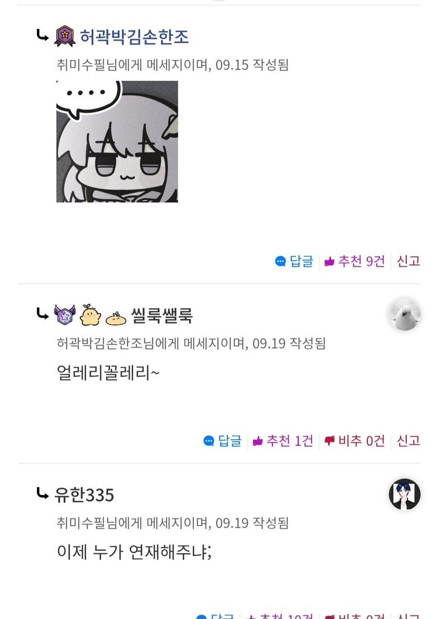 집안의 명예를 걸고 연재한다는 웹소설 작가_3.jpg
