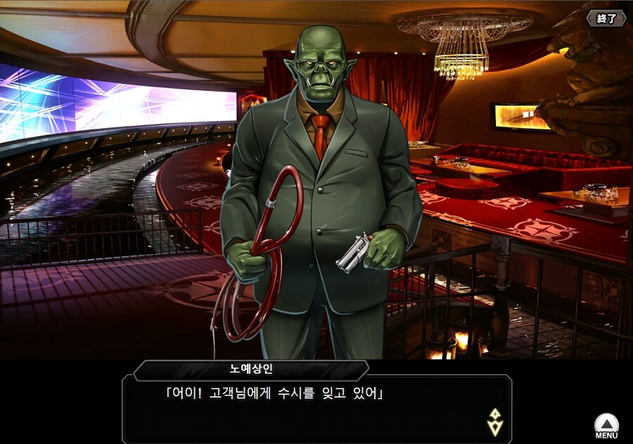 대마인)빡촌을 운영하는 오크사장의 고충_9.jpg