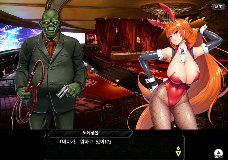 대마인)빡촌을 운영하는 오크사장의 고충_10.jpg