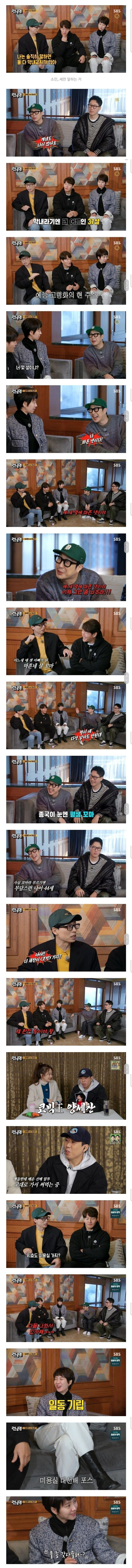 런닝맨 출연진들이 느끼는 예능 고령화_1.jpg