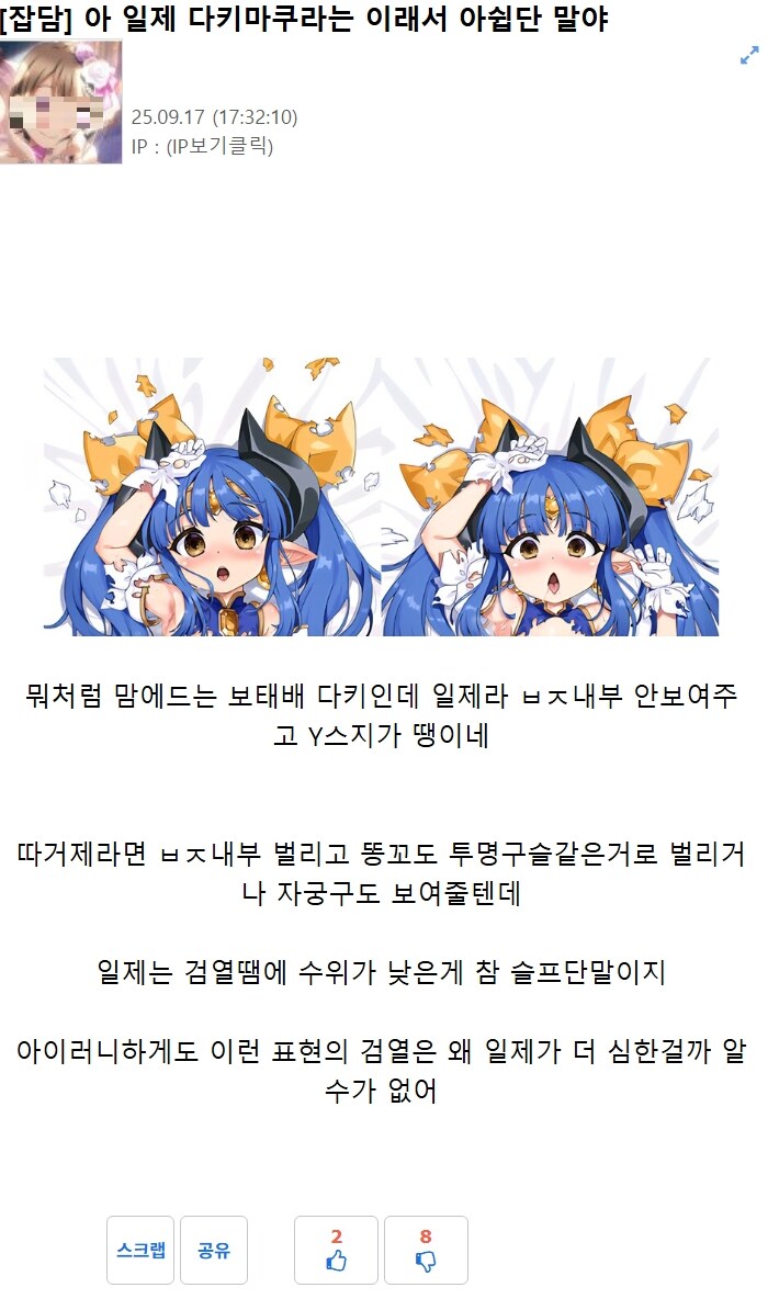 중국산 제품의 품질을 극찬하는 디시인사이드 유저_1.png
