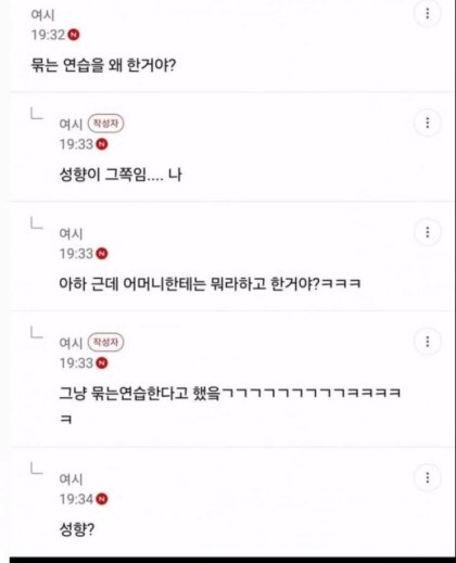 엄마를 묶은 패륜아.....jpg_2.jpg