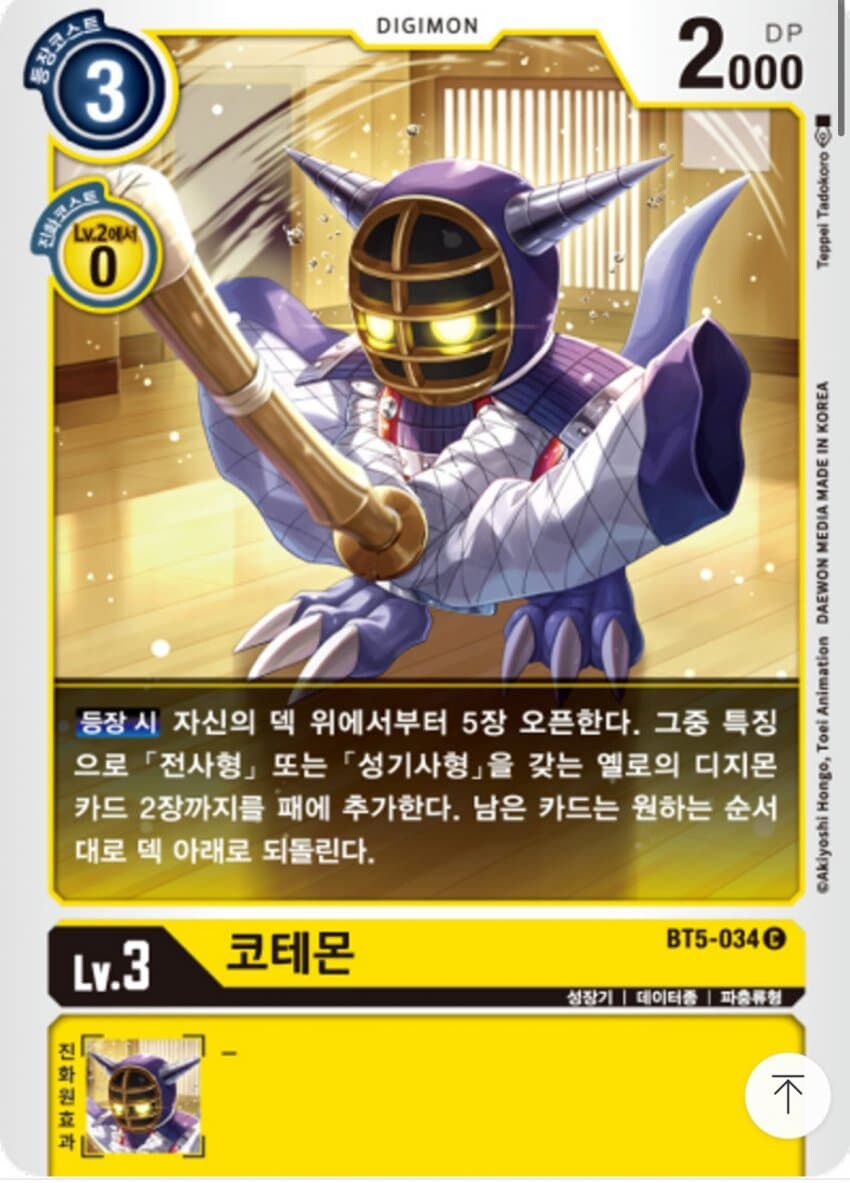 디지몬) 평범해서 떡상한 디지몬.jpg_10.jpg