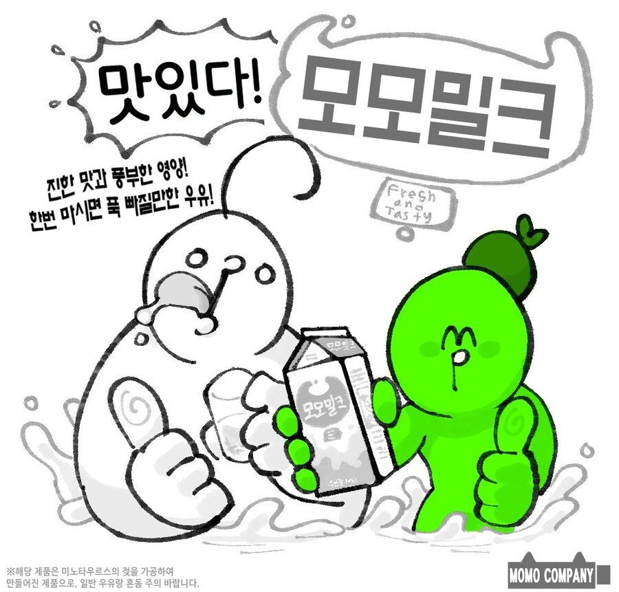 미노타우르스 목장에서 우유짜기_4.jpg