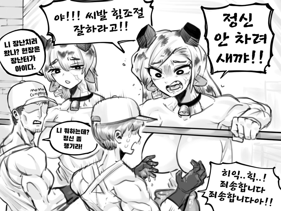 미노타우르스 목장에서 우유짜기_5.jpg