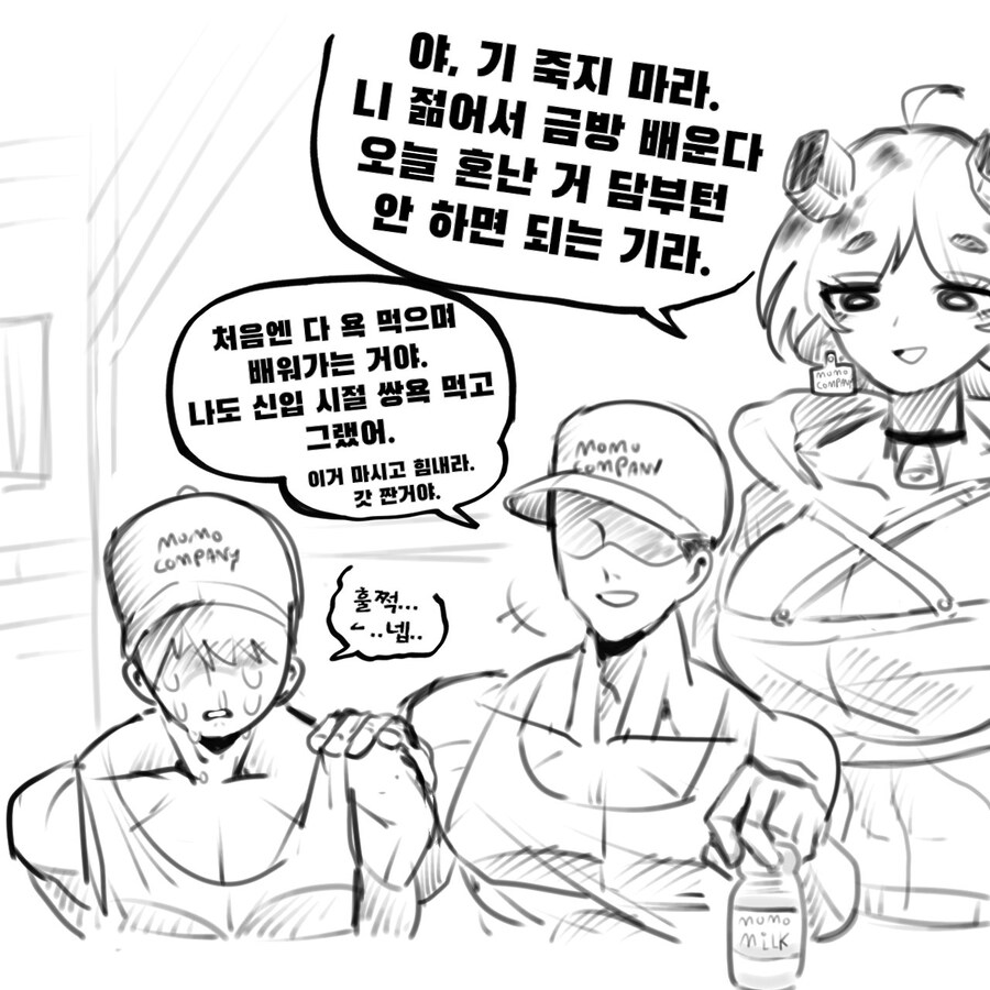 미노타우르스 목장에서 우유짜기_6.jpg