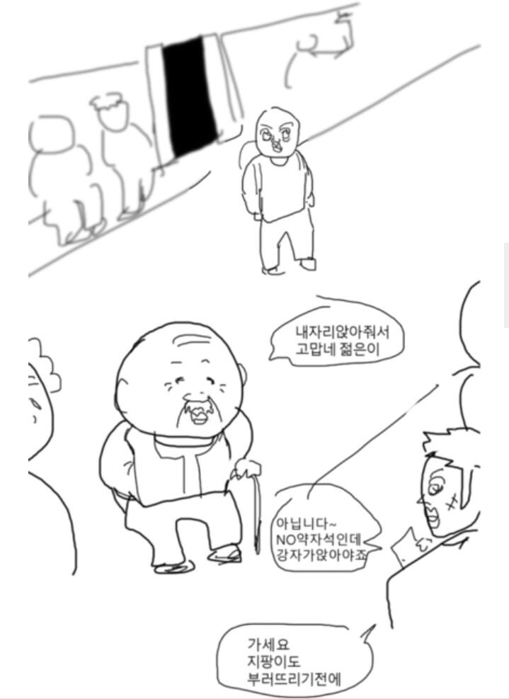 지하철 노약자석에 앉은 대학원생.txt_1.jpg