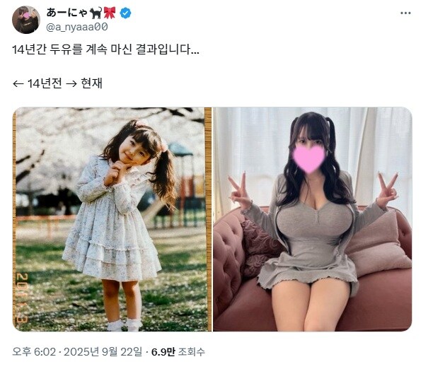 14년 동안 두유를 마신 결과_1.jpg