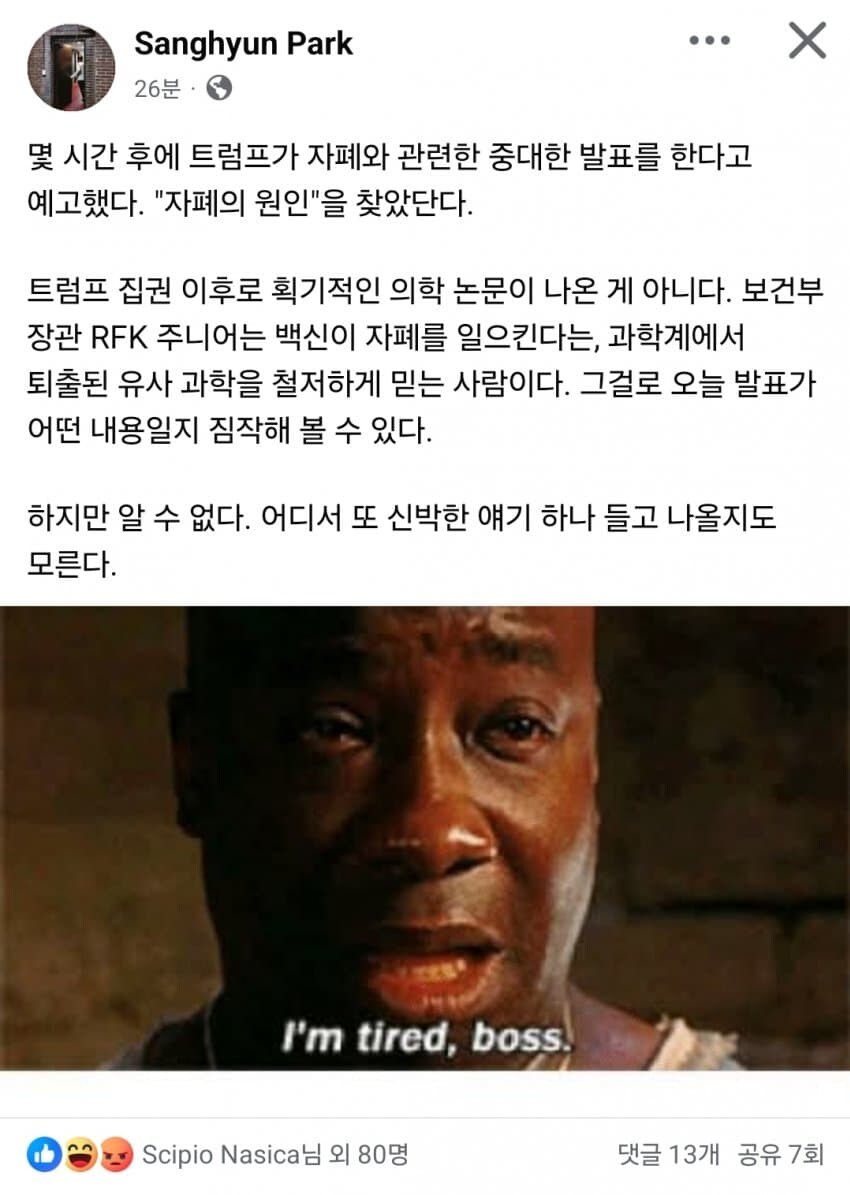 타이레놀을 먹으면 안되는 이유_1.jpg