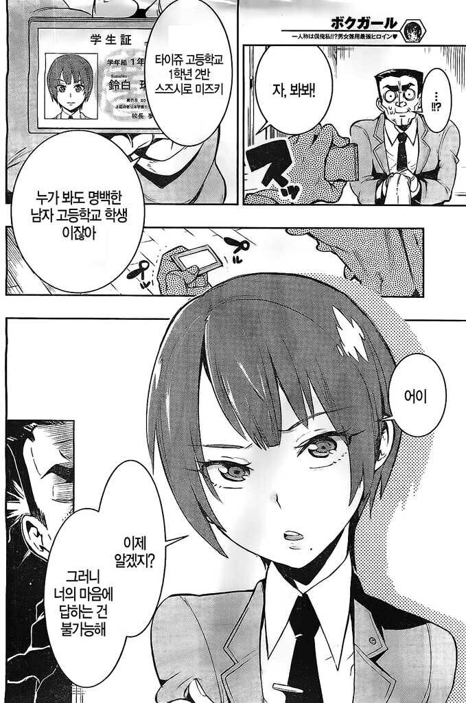 보추의 비포 앤 애프터_2.jpg
