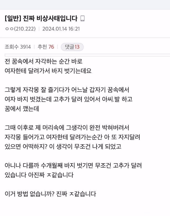 자각몽이 위험한 이유.jpg_1.jpg