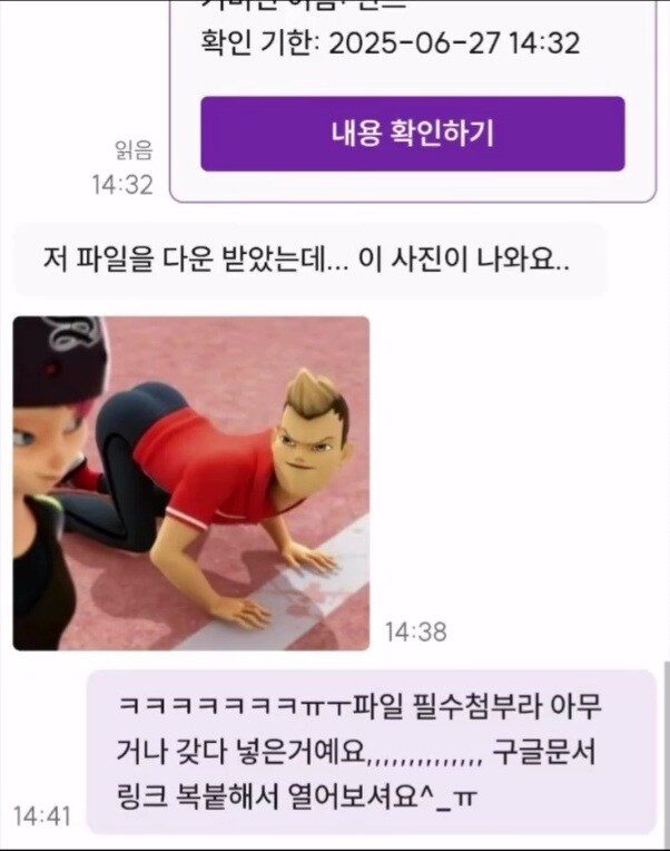 다운받았는데 이상한 사진이 나와요..._1.jpg
