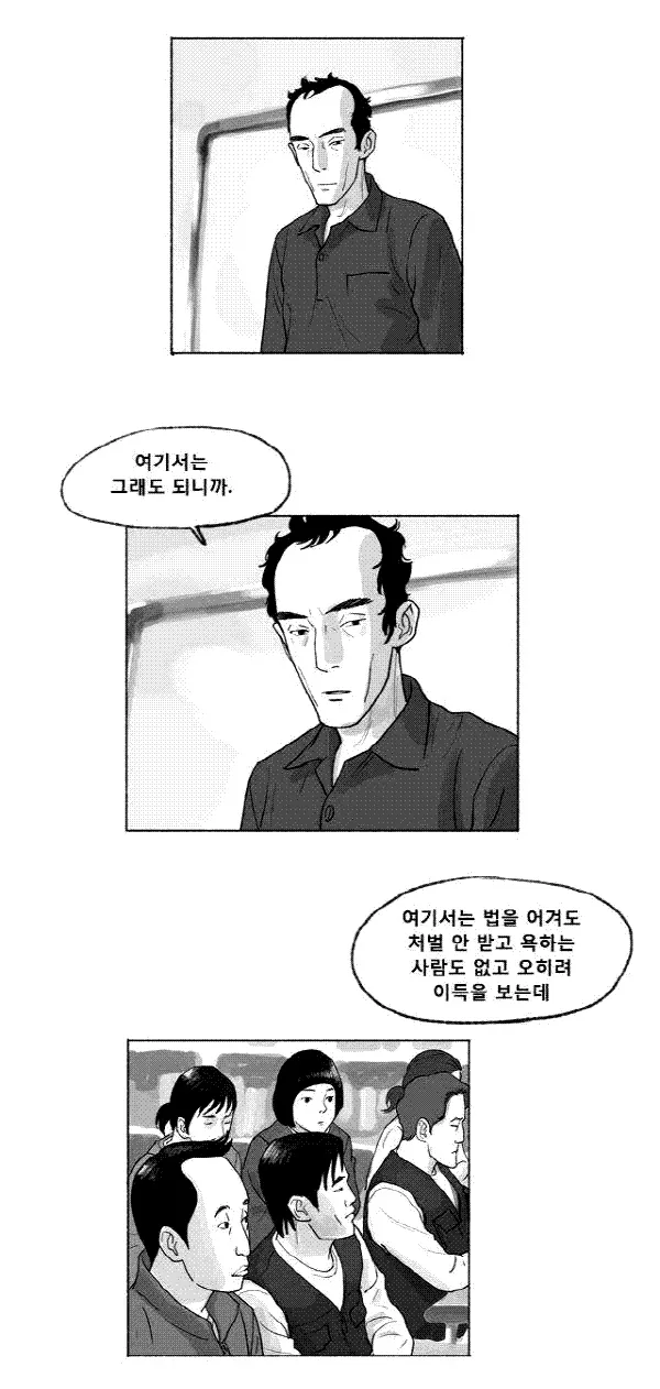 대한민국의 기업 문화 현상황 명장면_1.webp