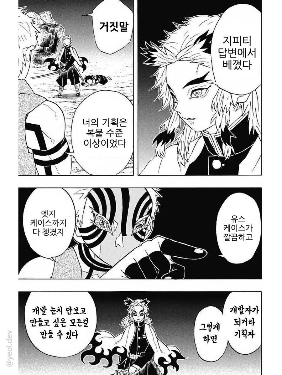 개발자가 되어라 쿄쥬로_2.jpg