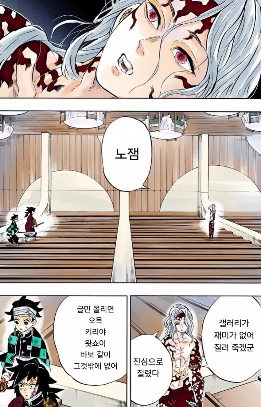 귀멸)