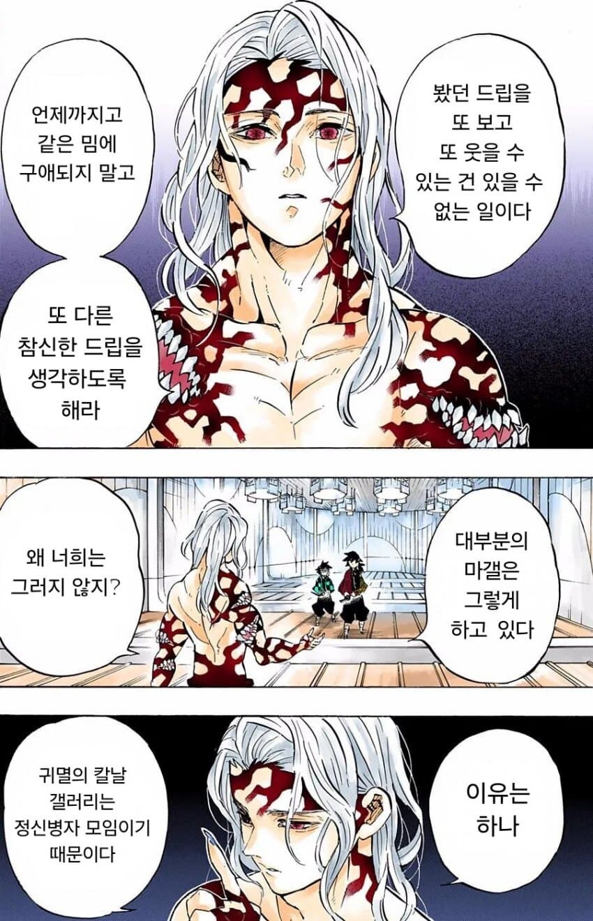 귀멸)
