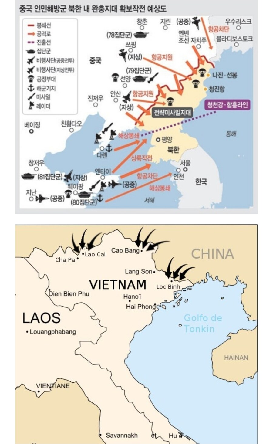 중국 군사력 강해지면 제일 좇된나라들.jpg_1.jpg
