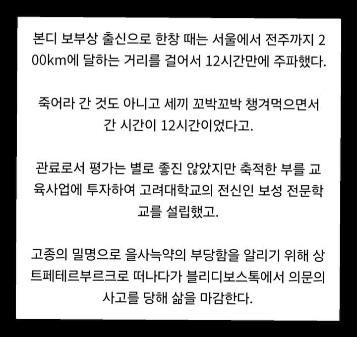 마법을 쓰는 독립운동가_2.jpg