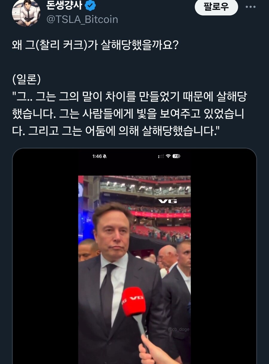 찰리커크가 평화의 전도사ㅋㅋㅋ_2.jpg