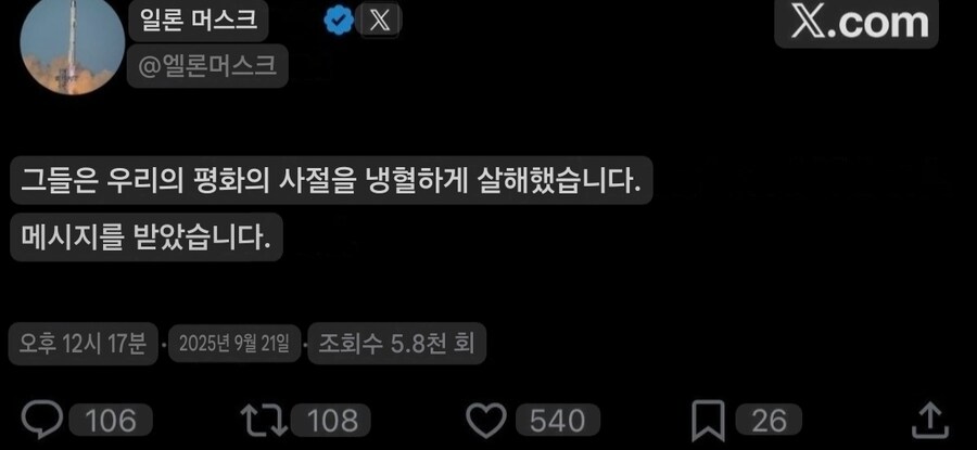 찰리커크가 평화의 전도사ㅋㅋㅋ_1.jpg