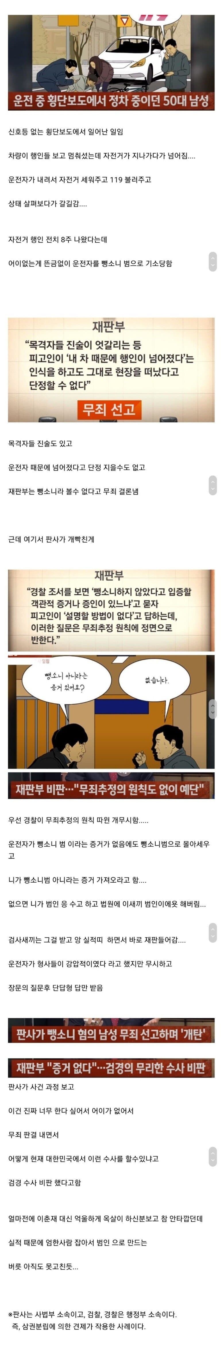 판사가 극대노한 사건_1.jpg