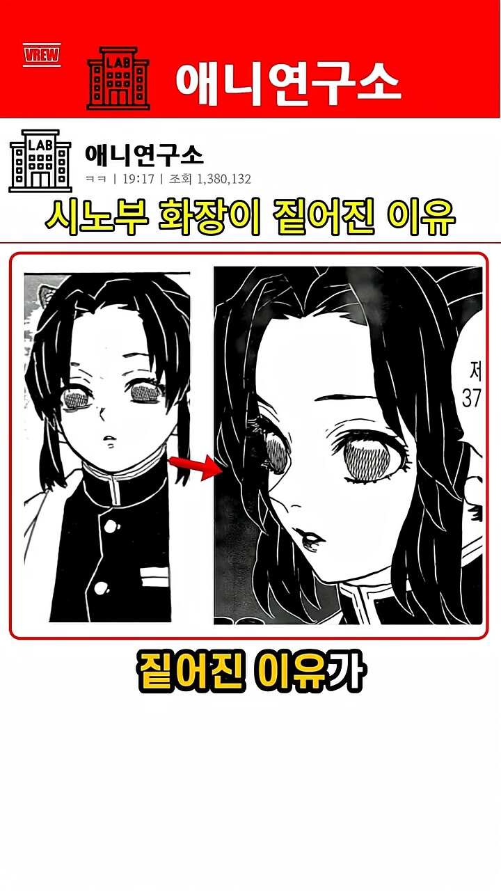 귀멸) 시노부의 화장이 짙어진 이유_1.png