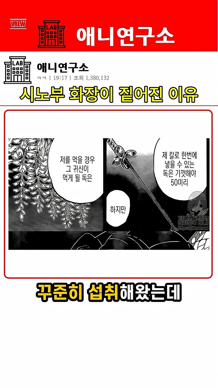 귀멸) 시노부의 화장이 짙어진 이유_3.png