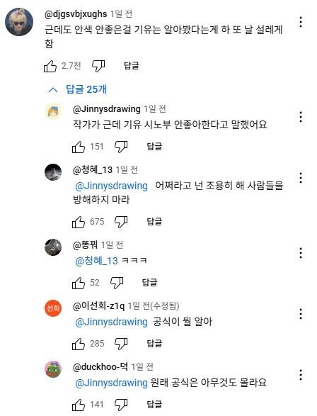 귀멸) 시노부의 화장이 짙어진 이유_8.jpg