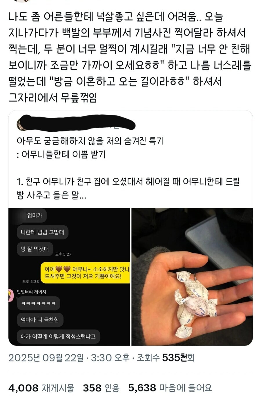너스레 떠는게 어려운 이유_1.jpg
