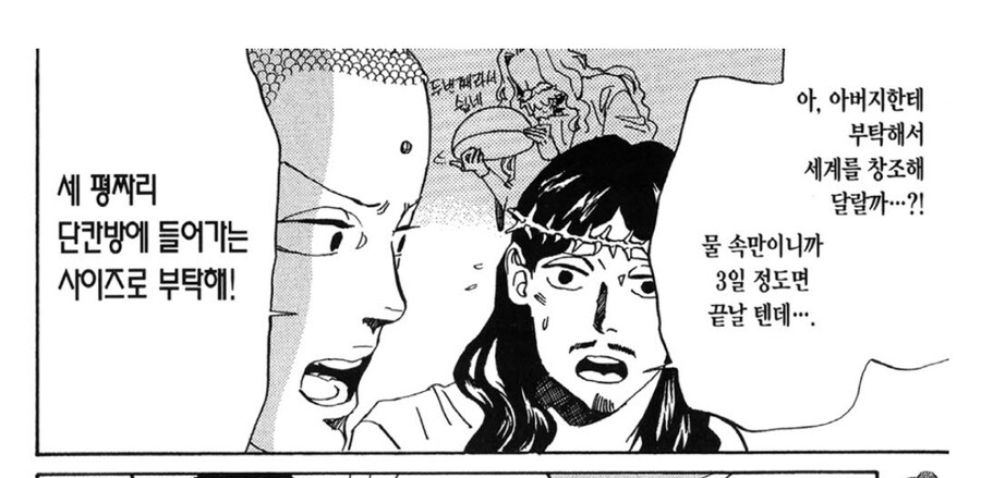 세인트영멘 레전드 에피소드_2.jpg