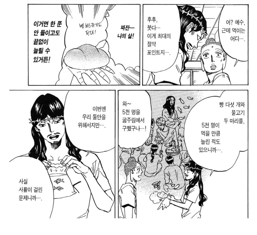 세인트영멘 레전드 에피소드_3.jpg