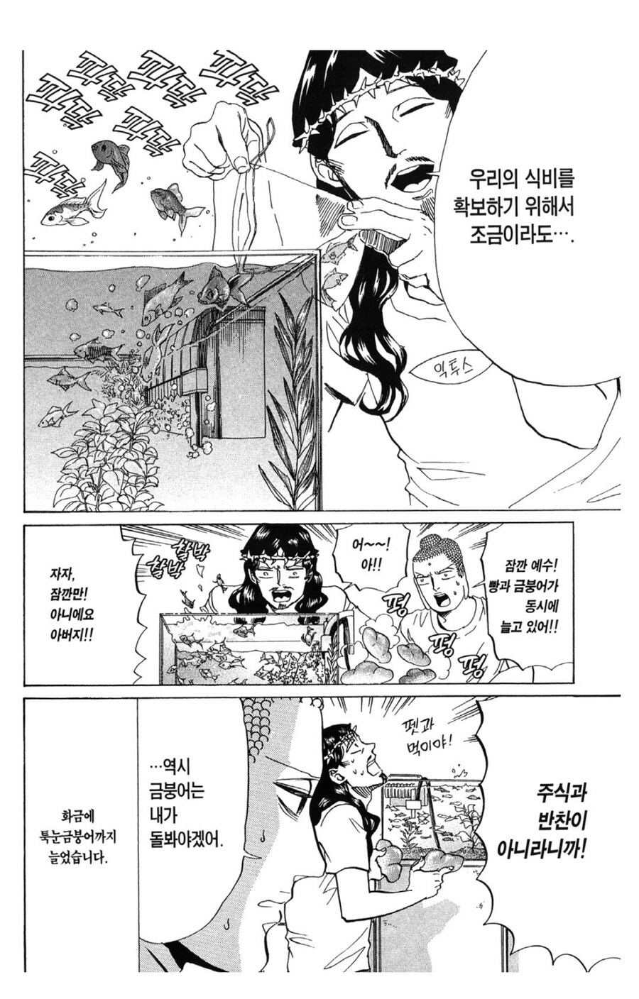 세인트영멘 레전드 에피소드_4.jpg