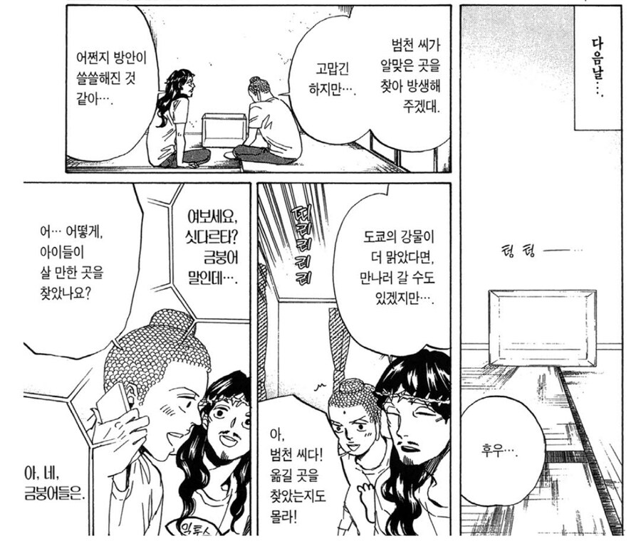 세인트영멘 레전드 에피소드_9.jpg