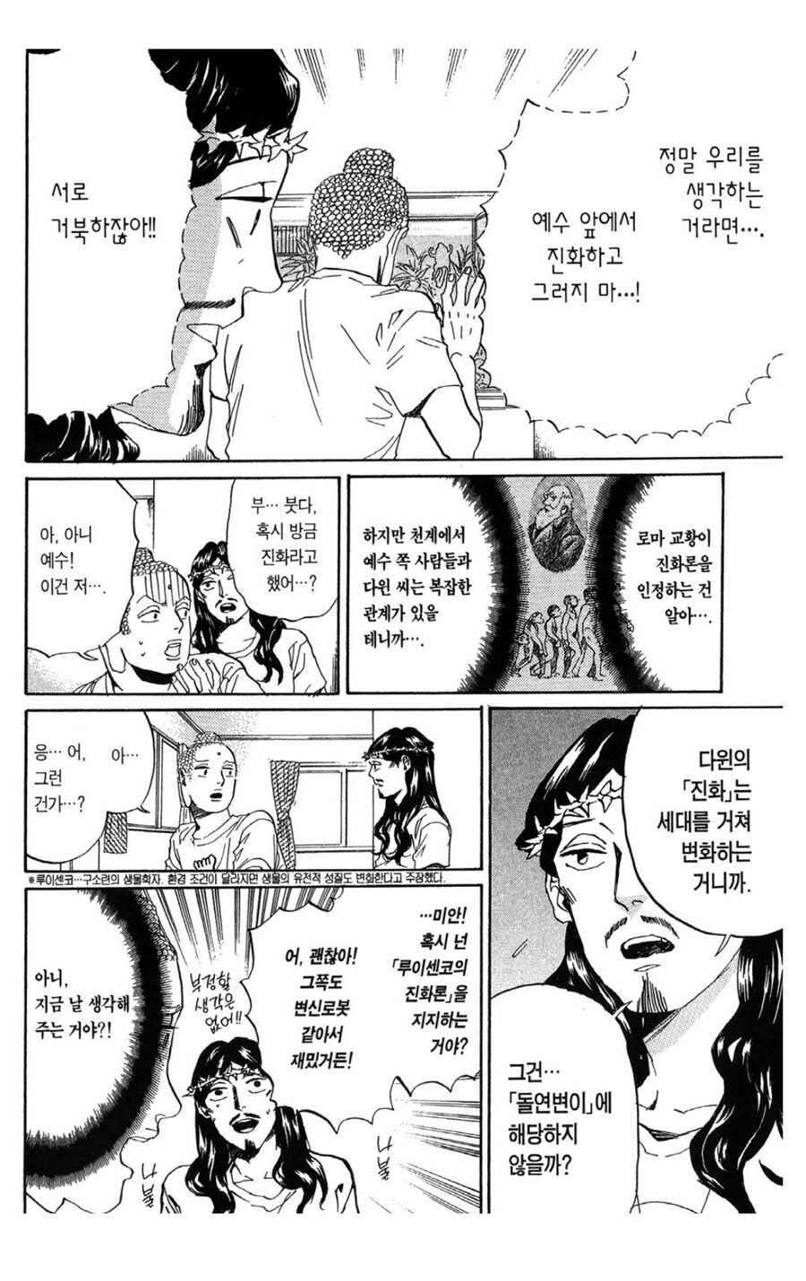 세인트영멘 레전드 에피소드_8.jpg
