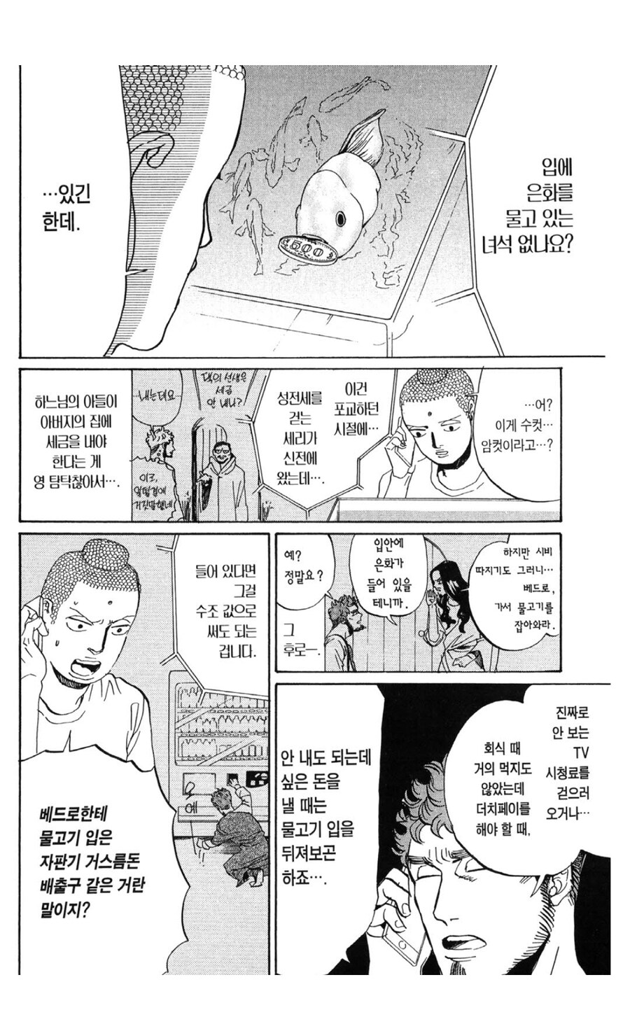 세인트영멘 레전드 에피소드_6.jpg