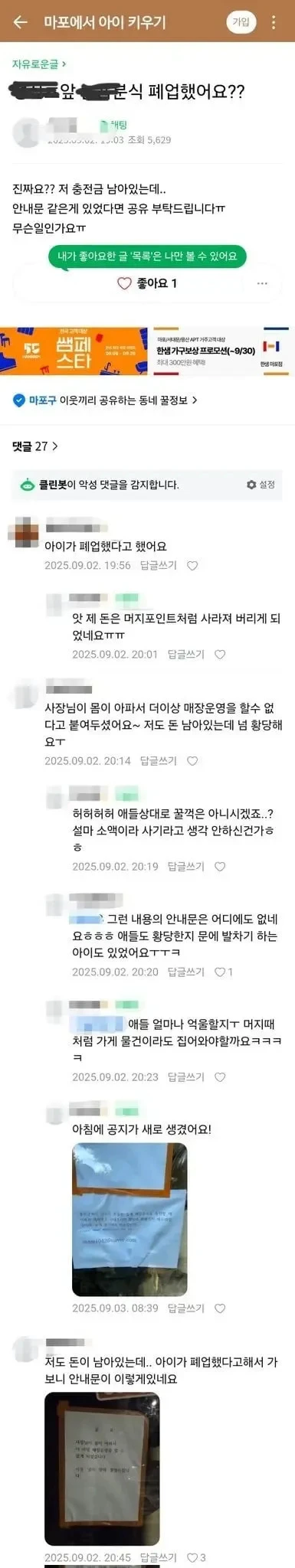 초등학교 앞 분식점이 갑자기 폐업한 이유_1.webp