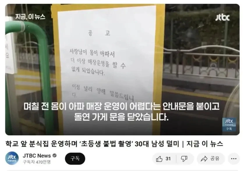 초등학교 앞 분식점이 갑자기 폐업한 이유_2.webp