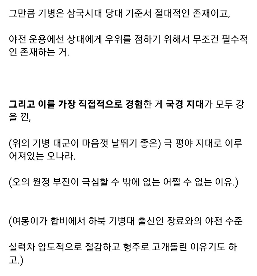 (삼국지) 촉과 오가 위를 못 이기는 결정적 이유_5.jpg